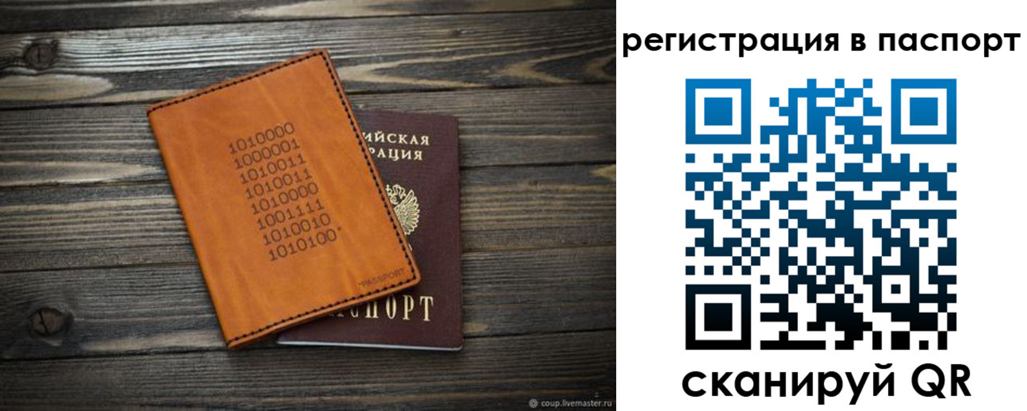 прописка для школы в Рыльске