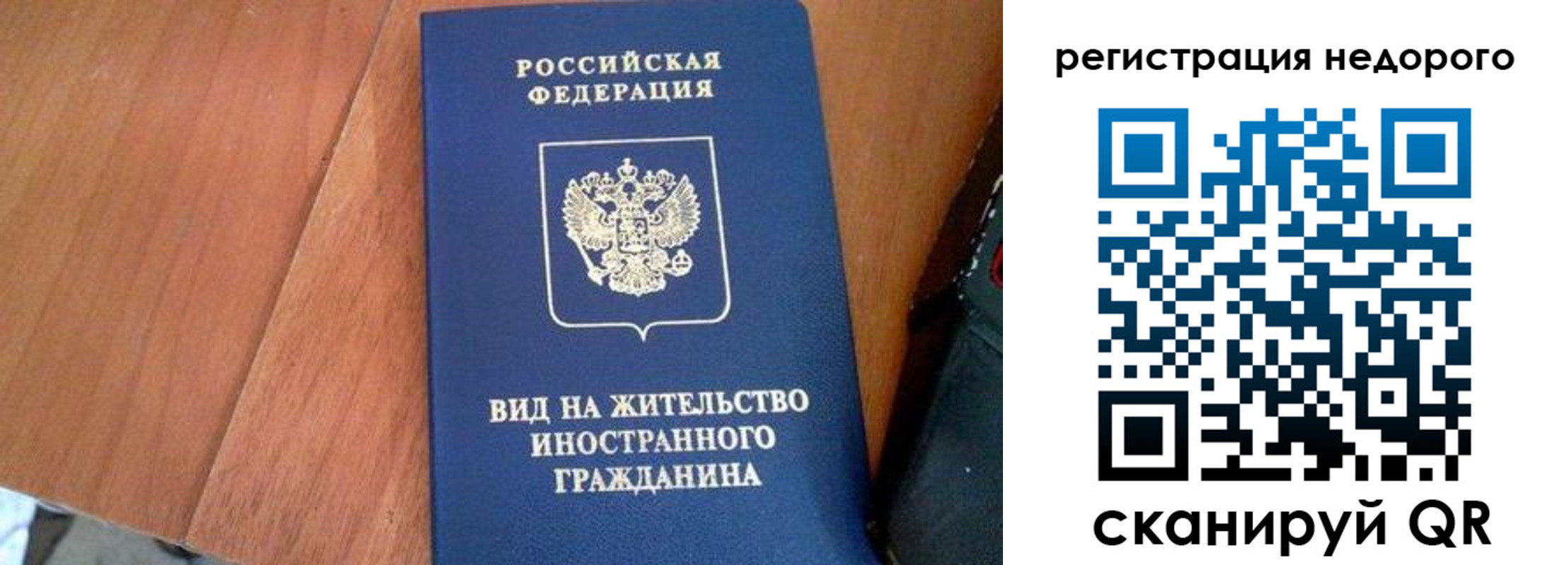 прописка 2025 в Рыльске