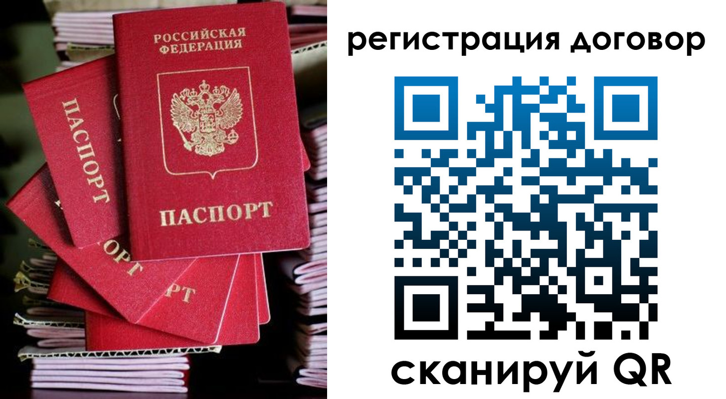 временная регистрация в Рыльске