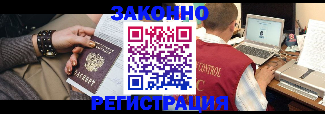где прописаться в Рыльске