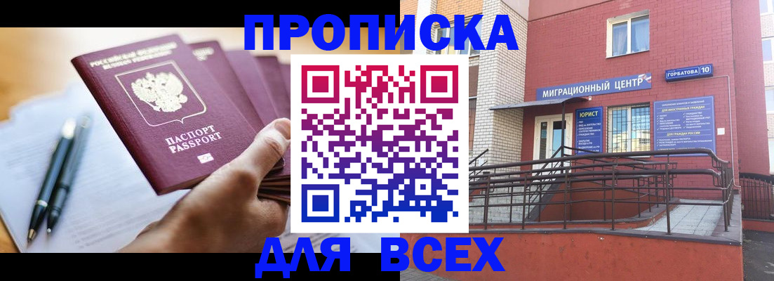 временная регистрация собственник в Рыльске