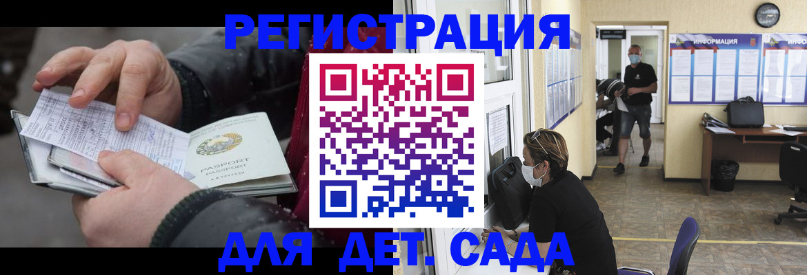 прописка 2025 в Рыльске