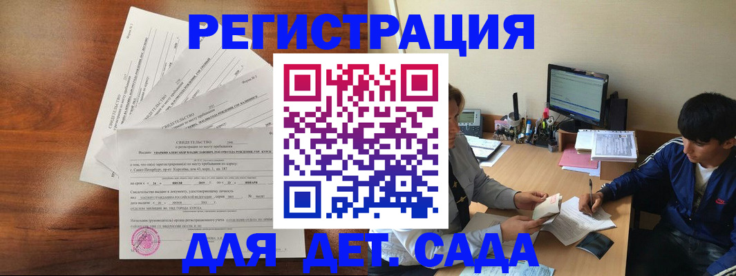 временная регистрация в Рыльске