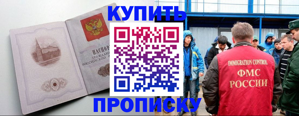 временная регистрация надежно в Рыльске