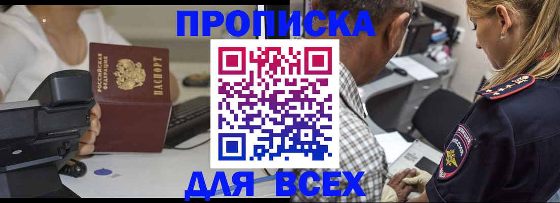 найти адрес прописки в Рыльске