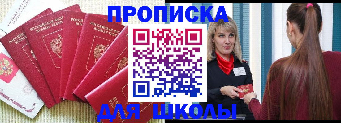 временная регистрация недорого в Рыльске