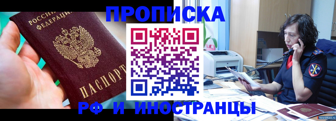 временная регистрация в Рыльске