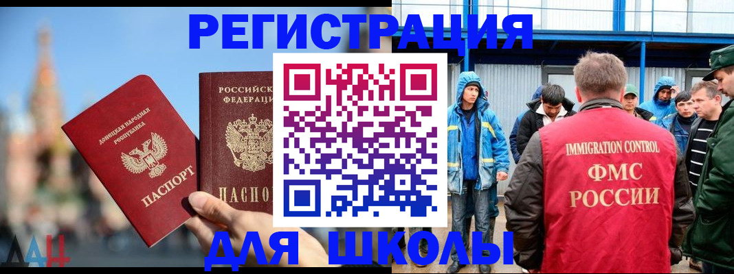 регистрация в Рыльске